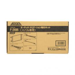 オーディオ・ナビゲーション取付キット(スバル車用)