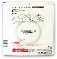 フィルターレンチ　大径用DX