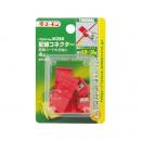 配線コネクター