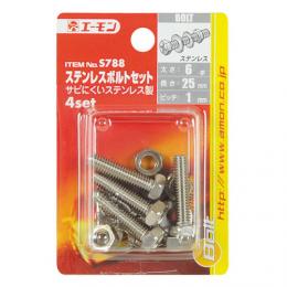 ステンレスボルトセット