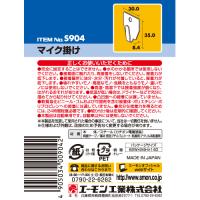 マイク掛け