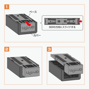 手順1 ベースを取り外す