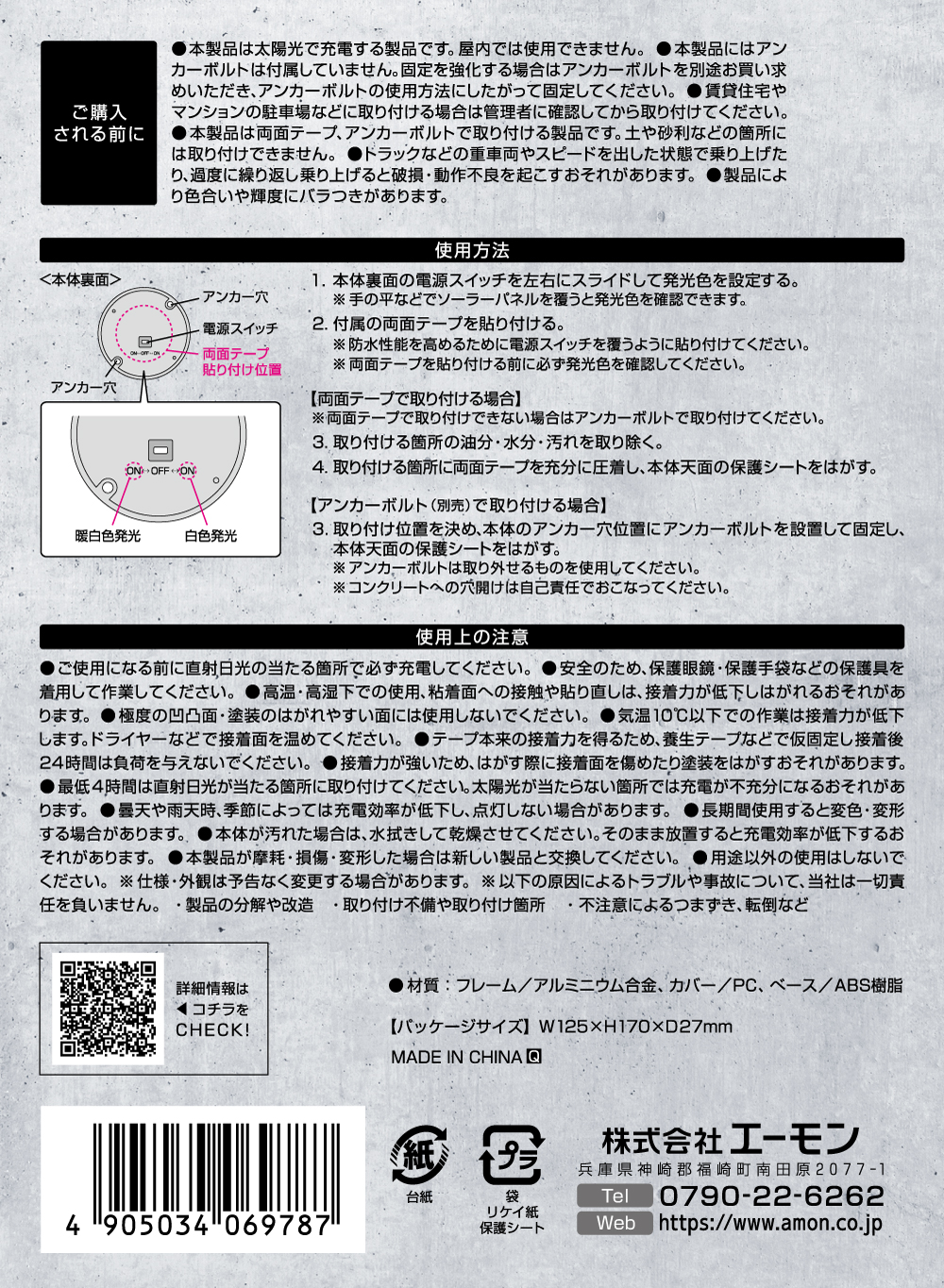台紙情報
